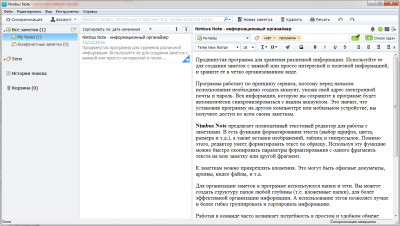 Screenshot of the application Nimbus Note - #2