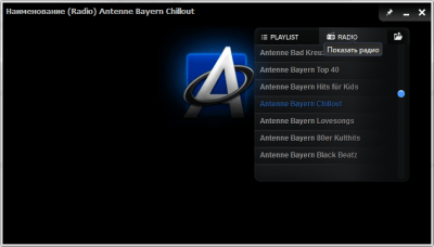 Screenshot of the application ALLPlayer - #4