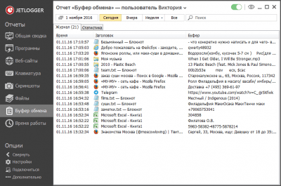Screenshot of the application JETLOGGER - #10