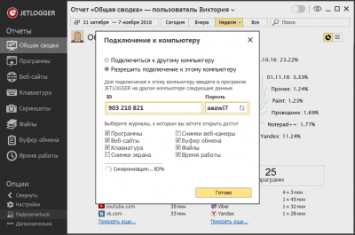 Screenshot of the application JETLOGGER - #13