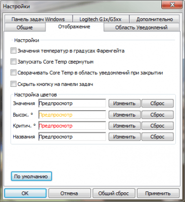 Screenshot of the application Core Temp - #3