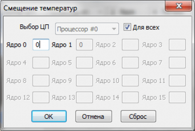 Screenshot of the application Core Temp - #11