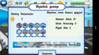 Screenshot of the application Flight Express Flight Simulator - #6