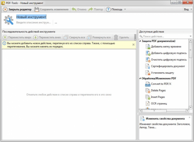 Screenshot of the application PDF-Tools - #2