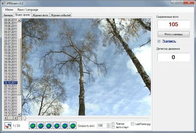 Screenshot of the application iPRGcam - #2
