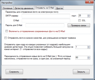Screenshot of the application iPRGcam - #5