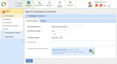 Screenshot of the application ELMA Community Edition - #2