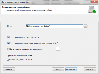 Screenshot of the application Comfy Partition Recovery - #3