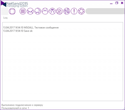 Screenshot of the application NetSend2015 - #2