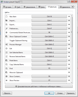 Screenshot of the application CopyQ - #2