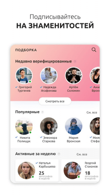Screenshot of the application ATGRPH - online autographs - #2