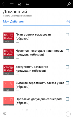 Screenshot of the application Dynamics 365 for Phones - #3