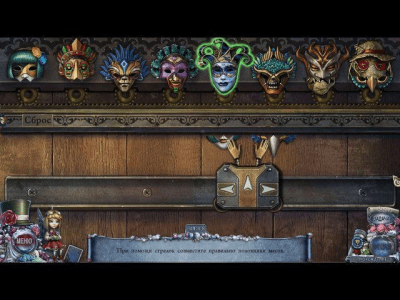 Screenshot of the application Puppet Show. Bloody Rosie - #2