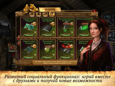 Screenshot of the application The Price of Freedom - #2