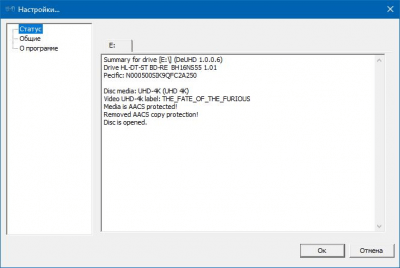 Screenshot of the application DeUHD - #2