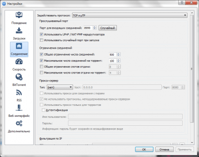 Screenshot of the application qBittorrent - #2