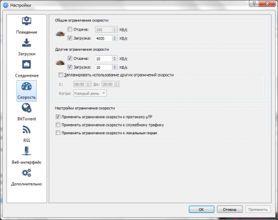 Screenshot of the application qBittorrent - #3