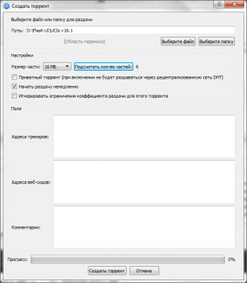 Screenshot of the application qBittorrent - #5
