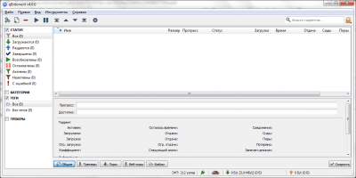 Screenshot of the application qBittorrent - #6