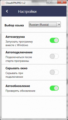 Screenshot of the application CloudVPN - #2