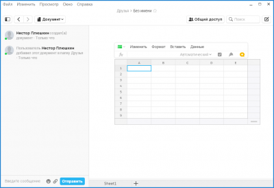 Screenshot of the application Quip - #5