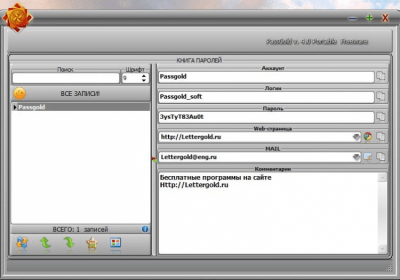Screenshot of the application Passgold - #2