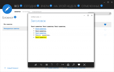 Screenshot of the application Knowte - #4