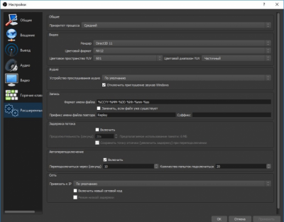 Screenshot of the application OBS Studio - #6