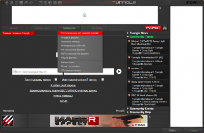 Screenshot of the application Tunngle - #2
