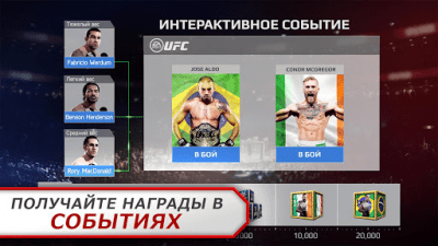 Screenshot of the application EA SPORTS UFC - #5
