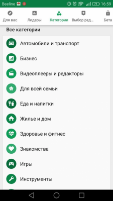 Screenshot of the application Google Play Store - #3
