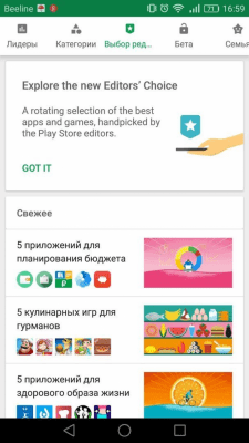 Screenshot of the application Google Play Store - #4