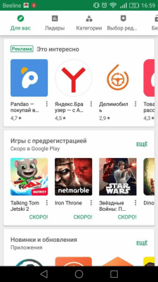 Screenshot of the application Google Play Store - #5