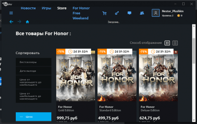 Screenshot of the application Uplay - #2