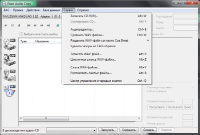 Screenshot of the application Exact Audio Copy - #3