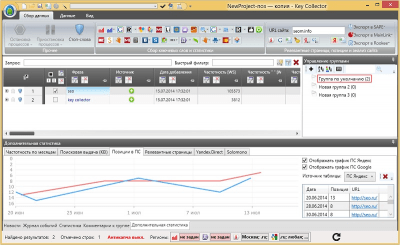 Screenshot of the application Key Collector - #2