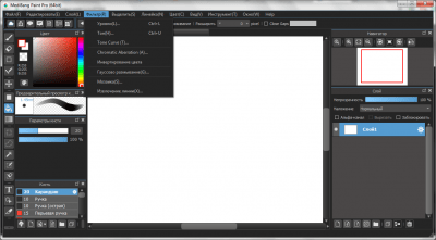 Screenshot of the application MediBang Paint Pro - #2