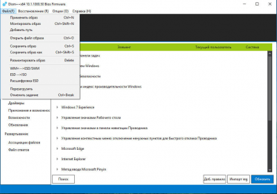 Screenshot of the application Dism++ - #2