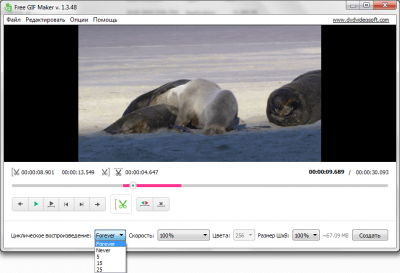 Screenshot of the application Free GIF Maker - #2