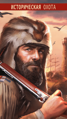 Screenshot of the application DEER HUNTER 2018 - #5