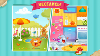 Screenshot of the application MeowSim Tamagotchi Kotika - #2