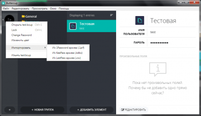 Screenshot of the application Buttercup Windows - #2