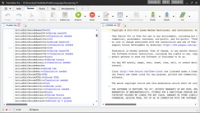Screenshot of the application Text Editor Pro - #3