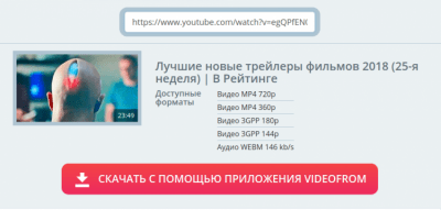 Screenshot of the application VideoFrom - #2