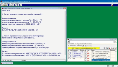 Screenshot of the application SigmaCAD - #10