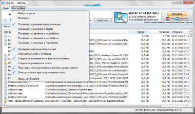 Screenshot of the application WizFile - #2