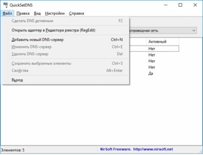 Screenshot of the application QuickSetDNS - #2