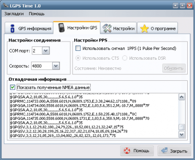 Screenshot of the application LGPSTime - #2