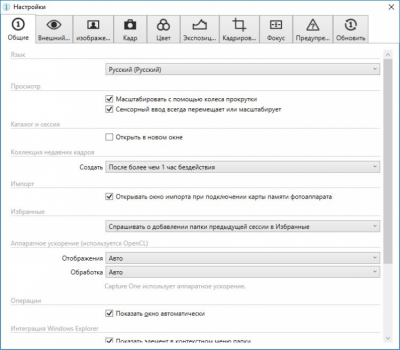 Screenshot of the application Capture One - #2