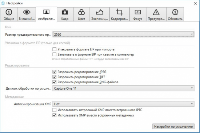 Screenshot of the application Capture One - #4